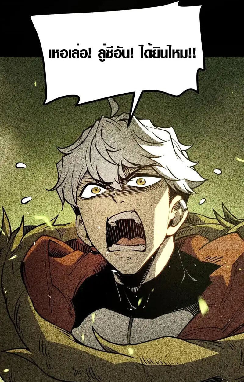 Full-Time Awakening ตื่นพลังไร้ขีดจำกัด ตอนที่ 49 page 9