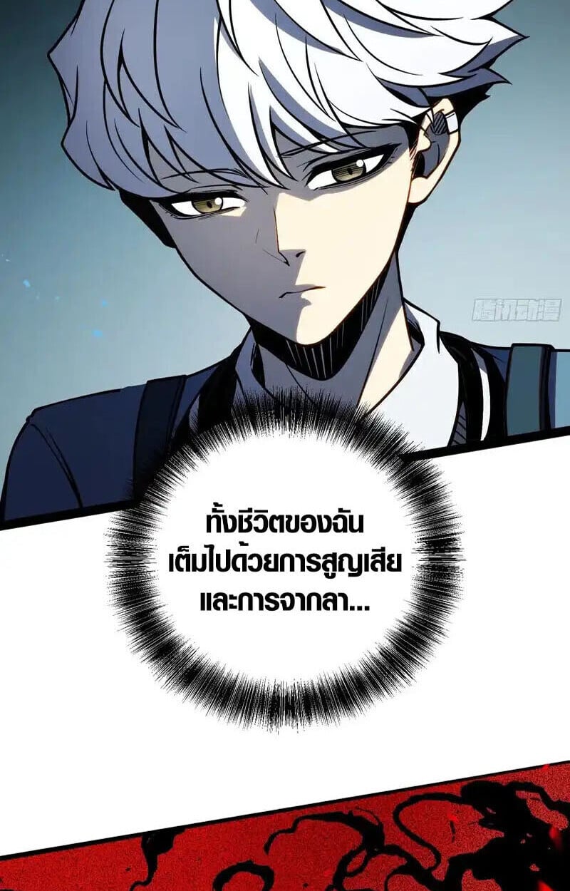 Full-Time Awakening ตื่นพลังไร้ขีดจำกัด ตอนที่ 49 page 11