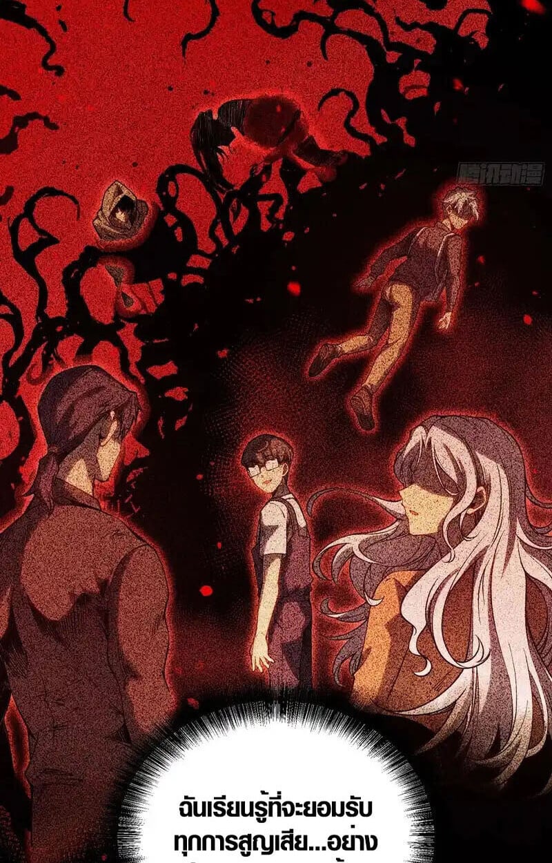 Full-Time Awakening ตื่นพลังไร้ขีดจำกัด ตอนที่ 49 page 12