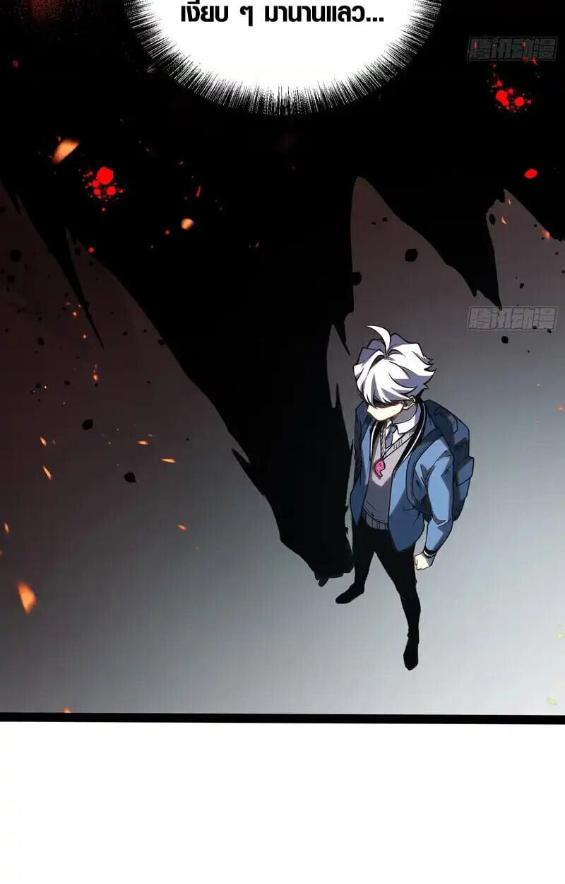 Full-Time Awakening ตื่นพลังไร้ขีดจำกัด ตอนที่ 49 page 13