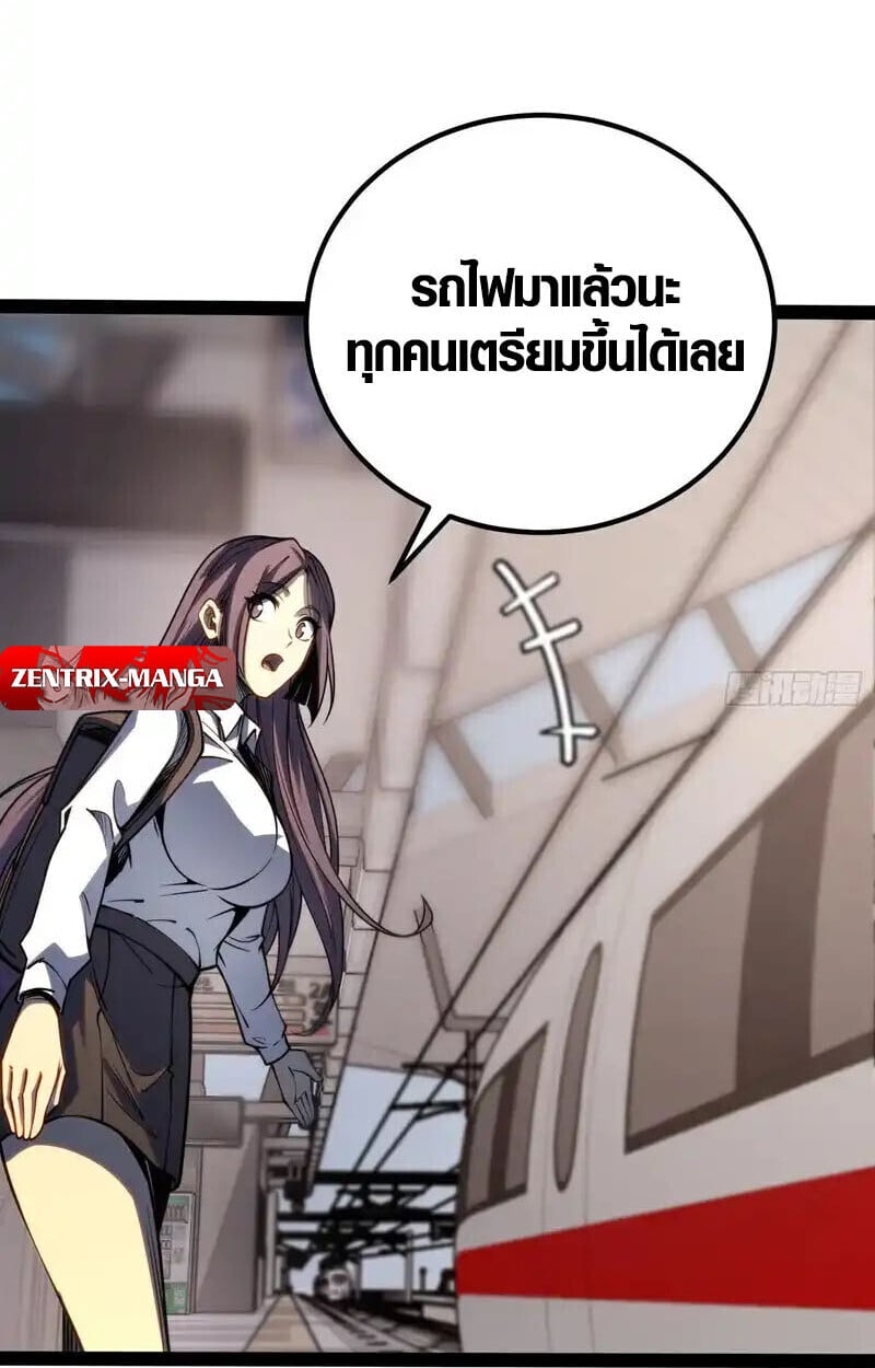 Full-Time Awakening ตื่นพลังไร้ขีดจำกัด ตอนที่ 49 page 14