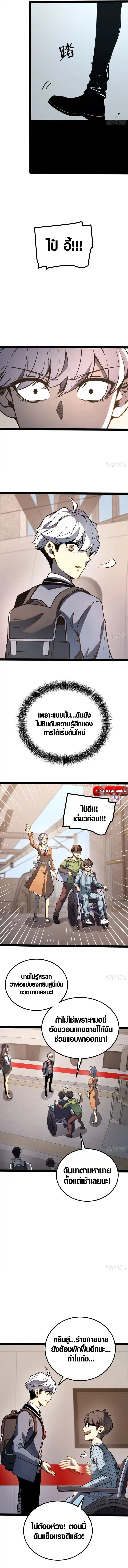 Full-Time Awakening ตื่นพลังไร้ขีดจำกัด ตอนที่ 49 page 17