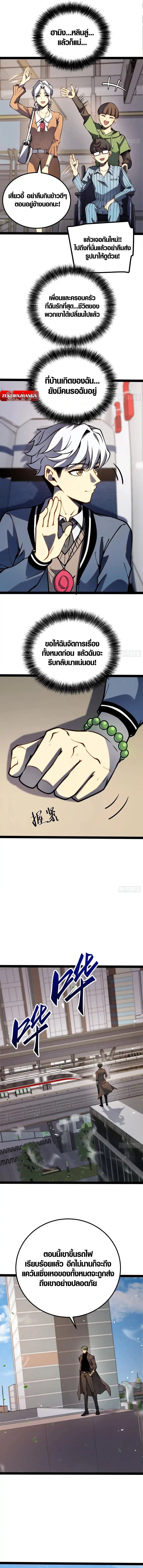 Full-Time Awakening ตื่นพลังไร้ขีดจำกัด ตอนที่ 49 page 20