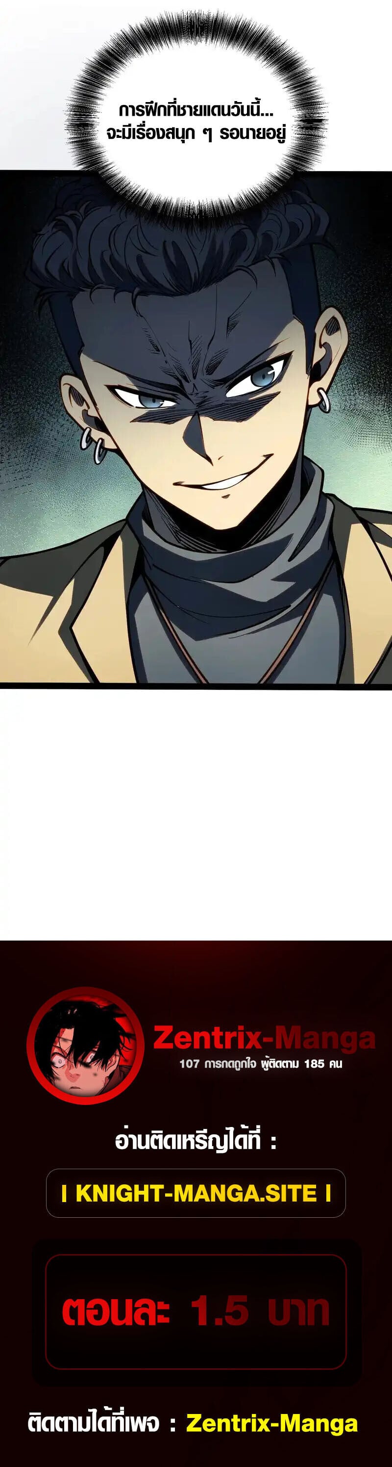 Full-Time Awakening ตื่นพลังไร้ขีดจำกัด ตอนที่ 49 page 22