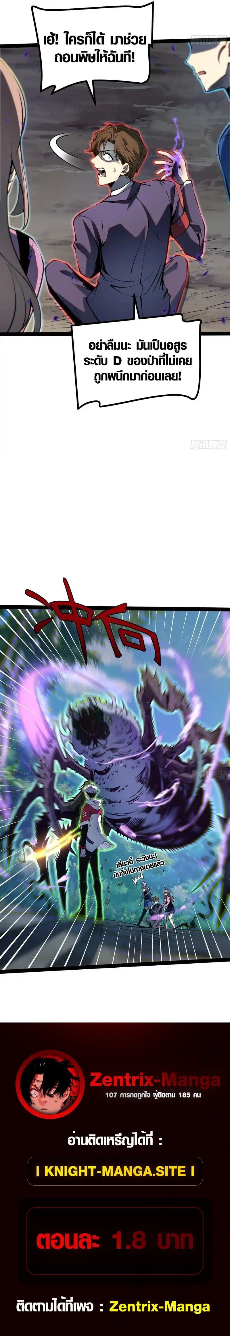 Full-Time Awakening ตื่นพลังไร้ขีดจำกัด ตอนที่ 50 page 7