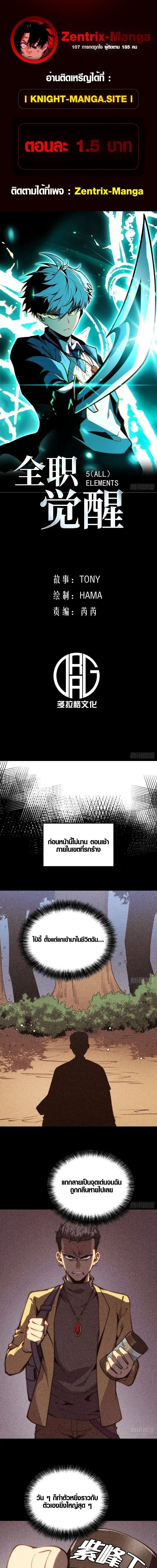 Full-Time Awakening ตื่นพลังไร้ขีดจำกัด ตอนที่ 52 page 0