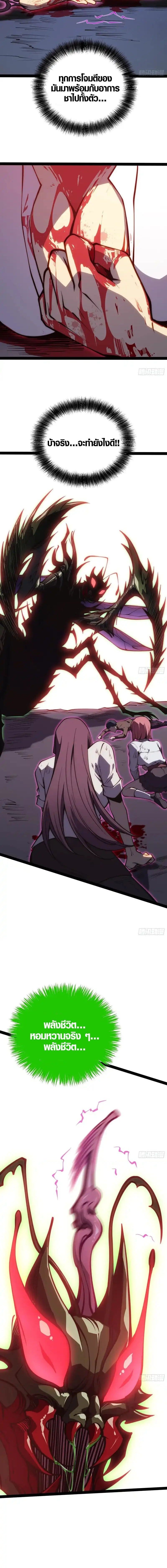 Full-Time Awakening ตื่นพลังไร้ขีดจำกัด ตอนที่ 52 page 5