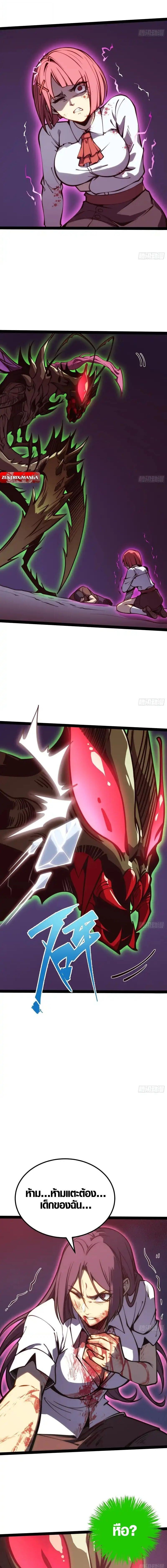 Full-Time Awakening ตื่นพลังไร้ขีดจำกัด ตอนที่ 52 page 6