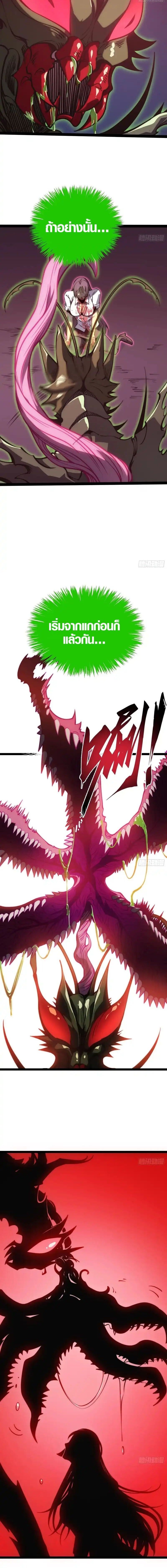 Full-Time Awakening ตื่นพลังไร้ขีดจำกัด ตอนที่ 52 page 7