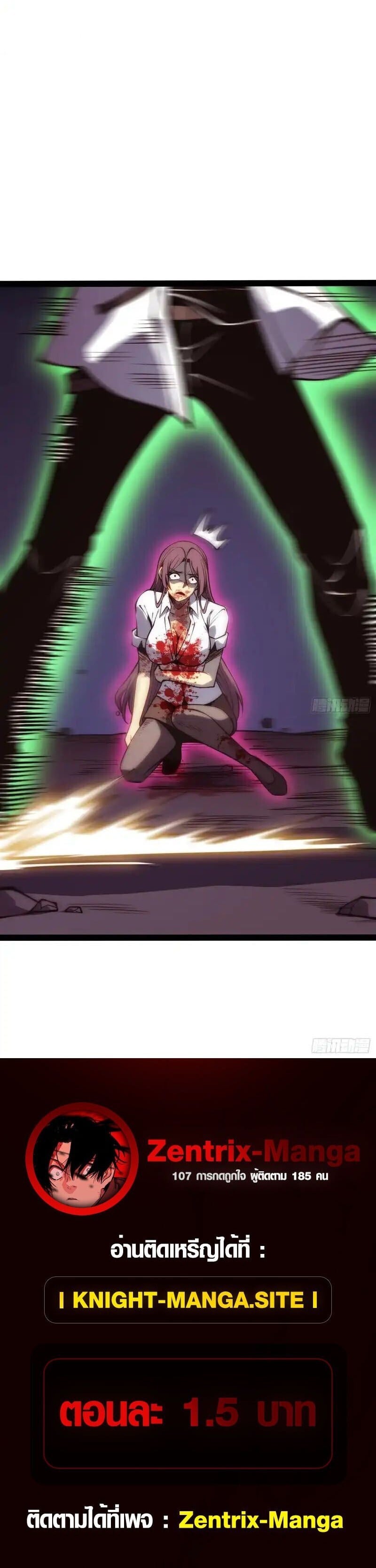 Full-Time Awakening ตื่นพลังไร้ขีดจำกัด ตอนที่ 52 page 9