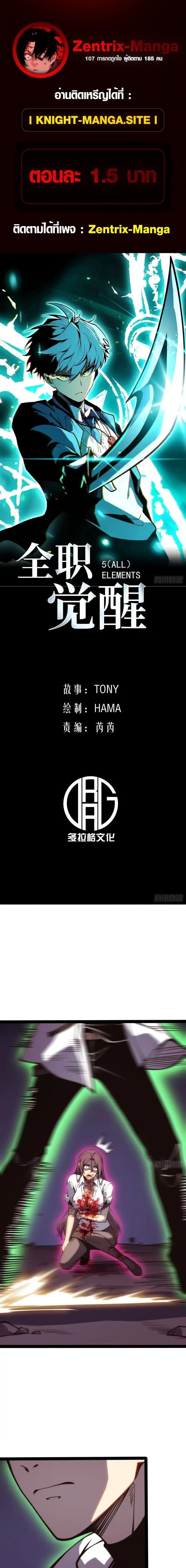 Full-Time Awakening ตื่นพลังไร้ขีดจำกัด ตอนที่ 53 page 0