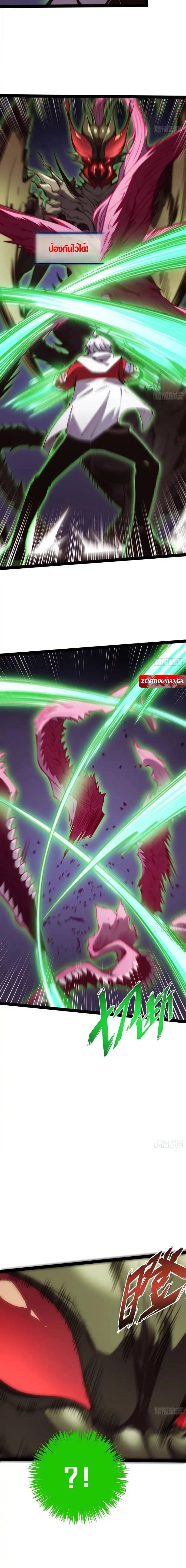 Full-Time Awakening ตื่นพลังไร้ขีดจำกัด ตอนที่ 53 page 1