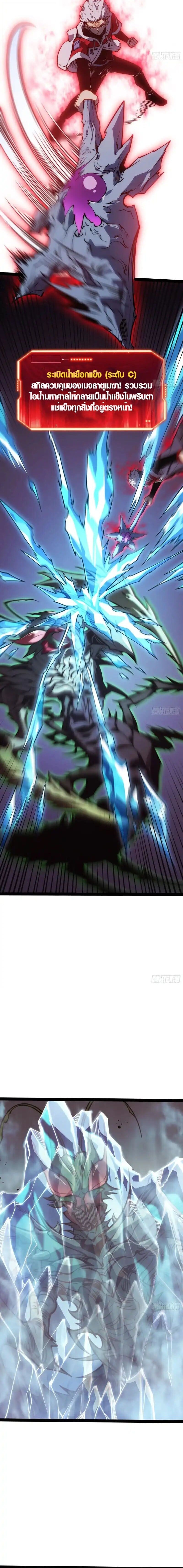 Full-Time Awakening ตื่นพลังไร้ขีดจำกัด ตอนที่ 53 page 3