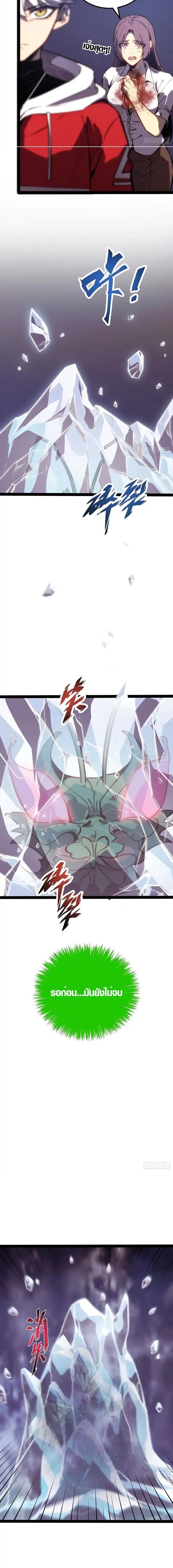 Full-Time Awakening ตื่นพลังไร้ขีดจำกัด ตอนที่ 53 page 5