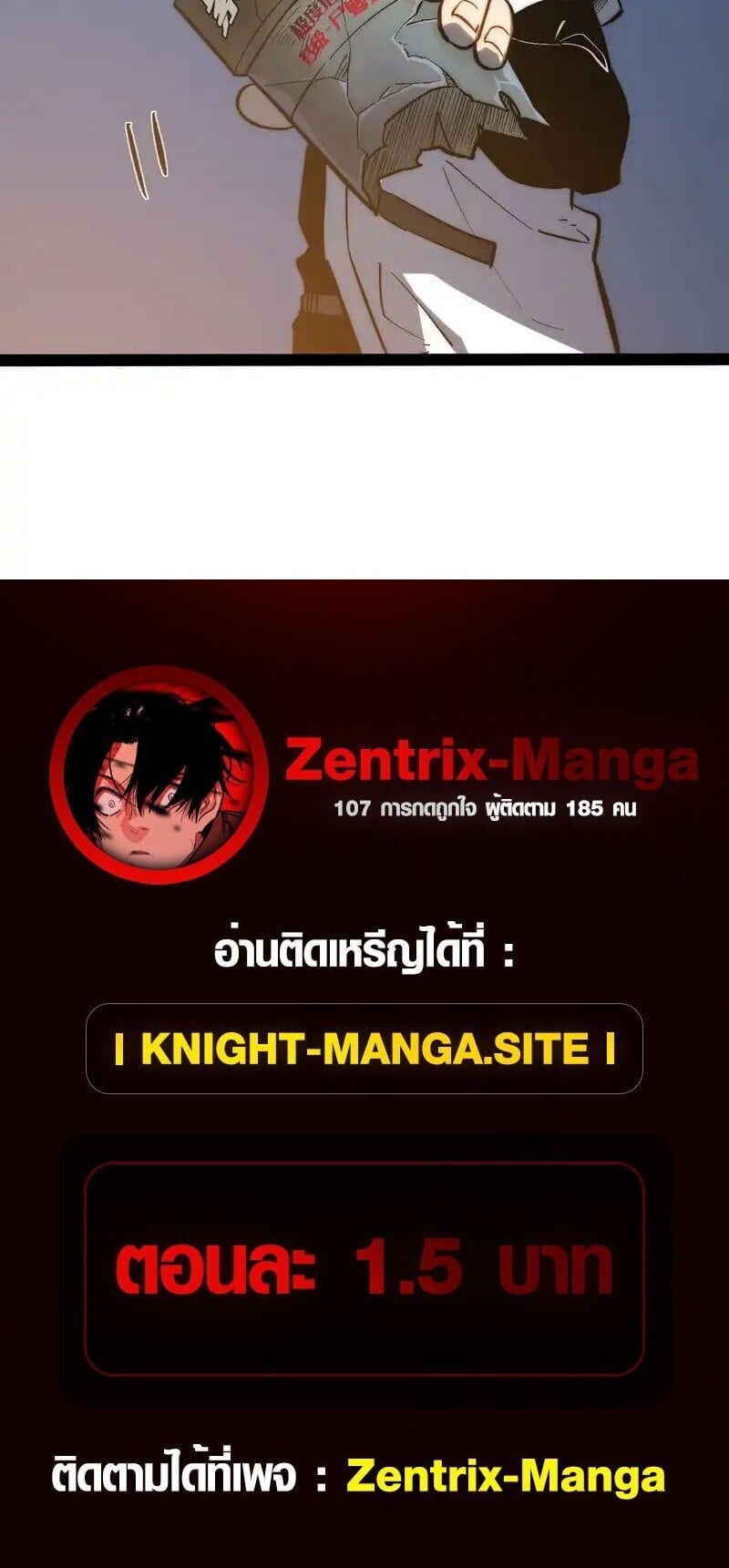 Full-Time Awakening ตื่นพลังไร้ขีดจำกัด ตอนที่ 53 page 9