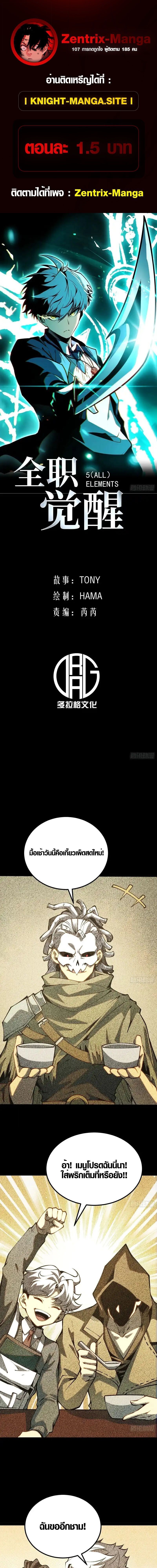 Full-Time Awakening ตื่นพลังไร้ขีดจำกัด ตอนที่ 54 page 0