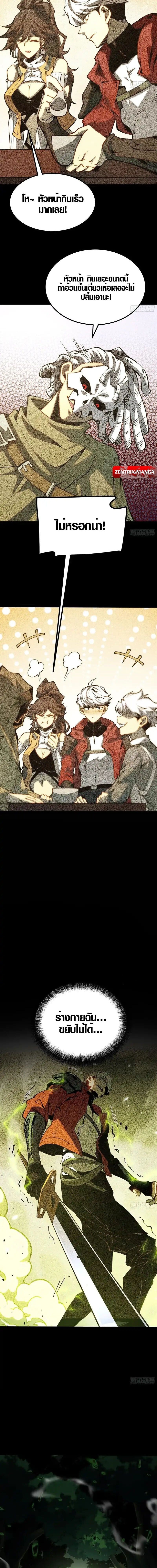 Full-Time Awakening ตื่นพลังไร้ขีดจำกัด ตอนที่ 54 page 1