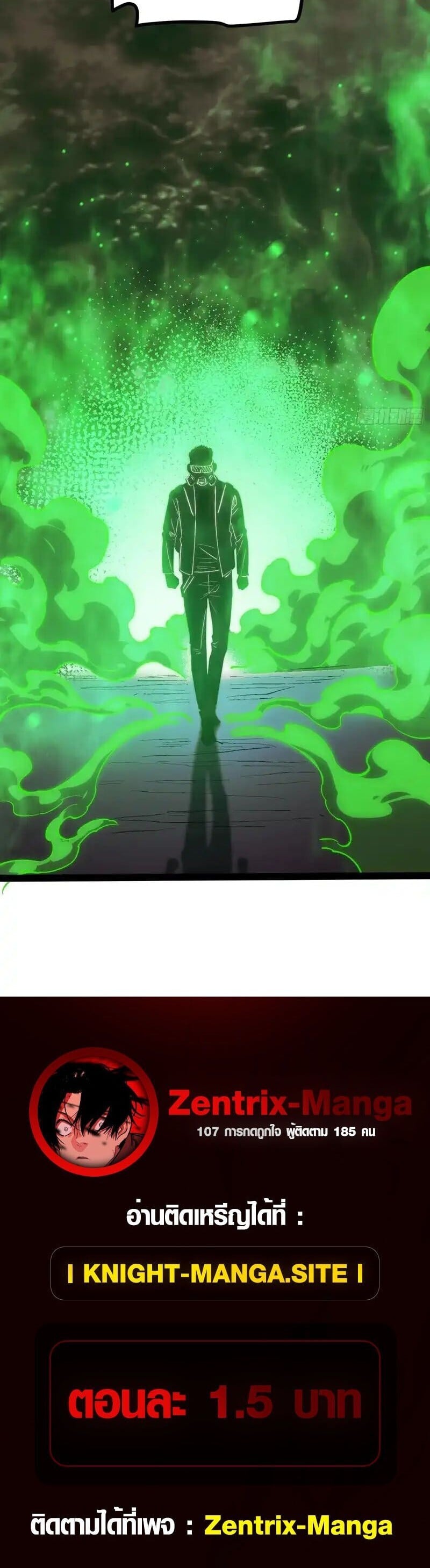 Full-Time Awakening ตื่นพลังไร้ขีดจำกัด ตอนที่ 54 page 9