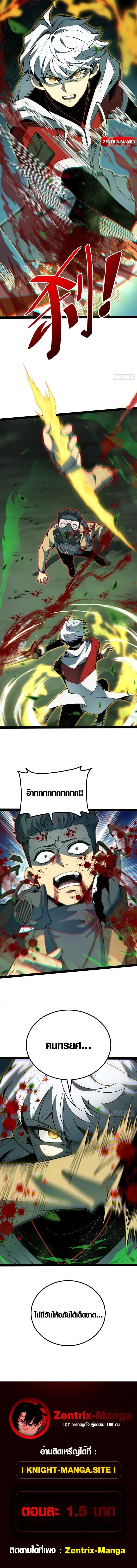 Full-Time Awakening ตื่นพลังไร้ขีดจำกัด ตอนที่ 55 page 6