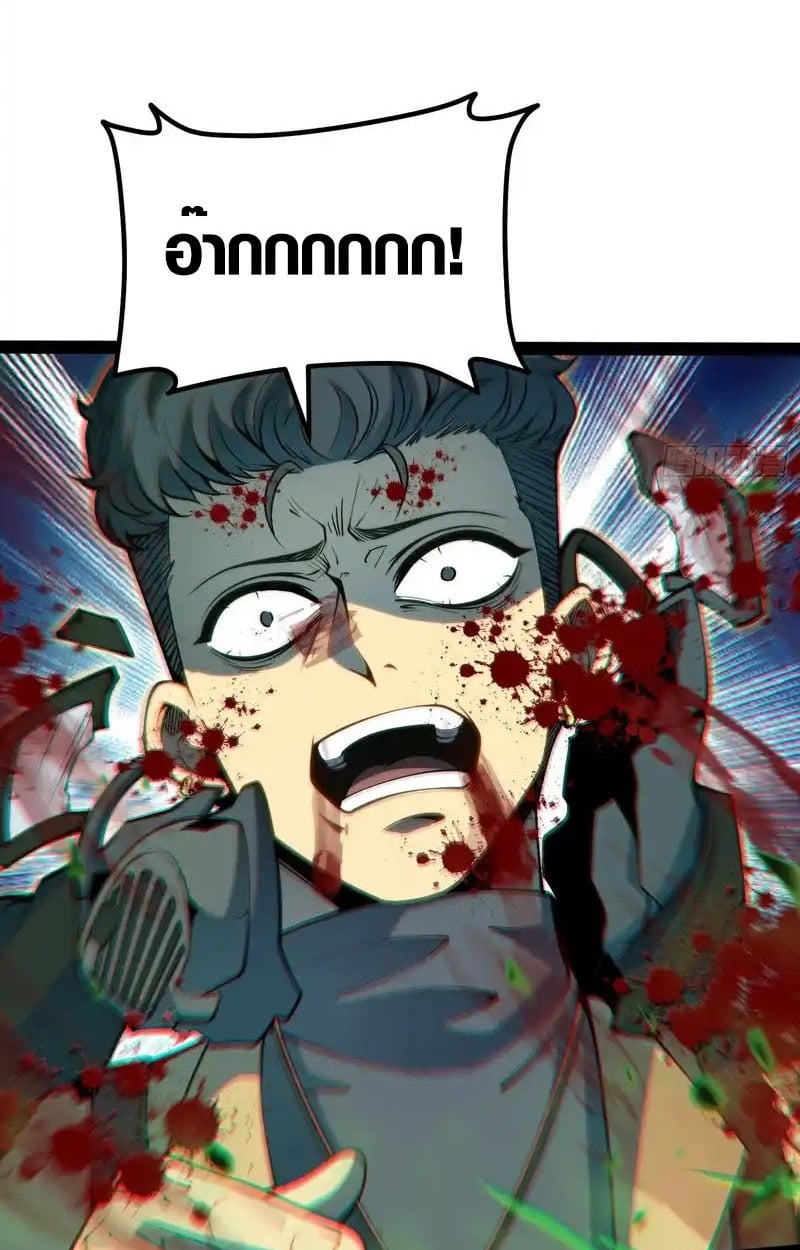 Full-Time Awakening ตื่นพลังไร้ขีดจำกัด ตอนที่ 56 page 5