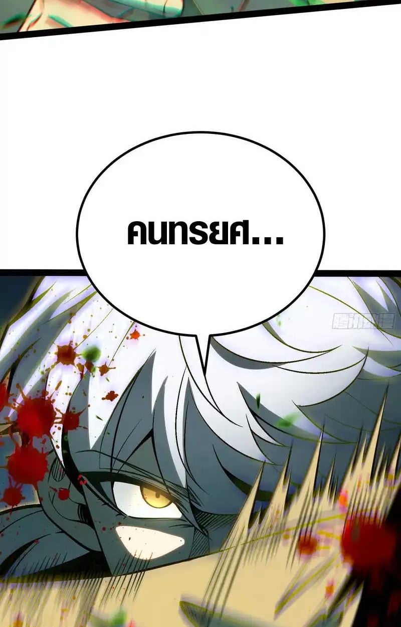 Full-Time Awakening ตื่นพลังไร้ขีดจำกัด ตอนที่ 56 page 6