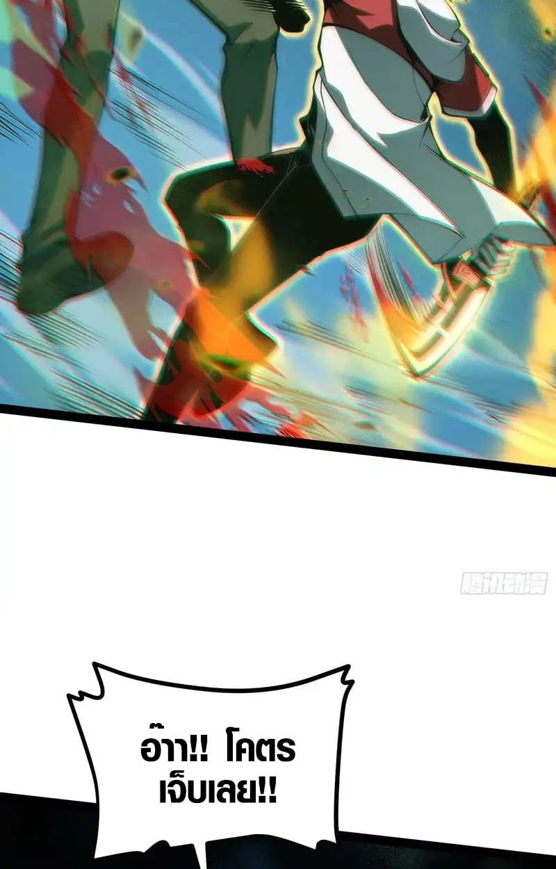 Full-Time Awakening ตื่นพลังไร้ขีดจำกัด ตอนที่ 56 page 9