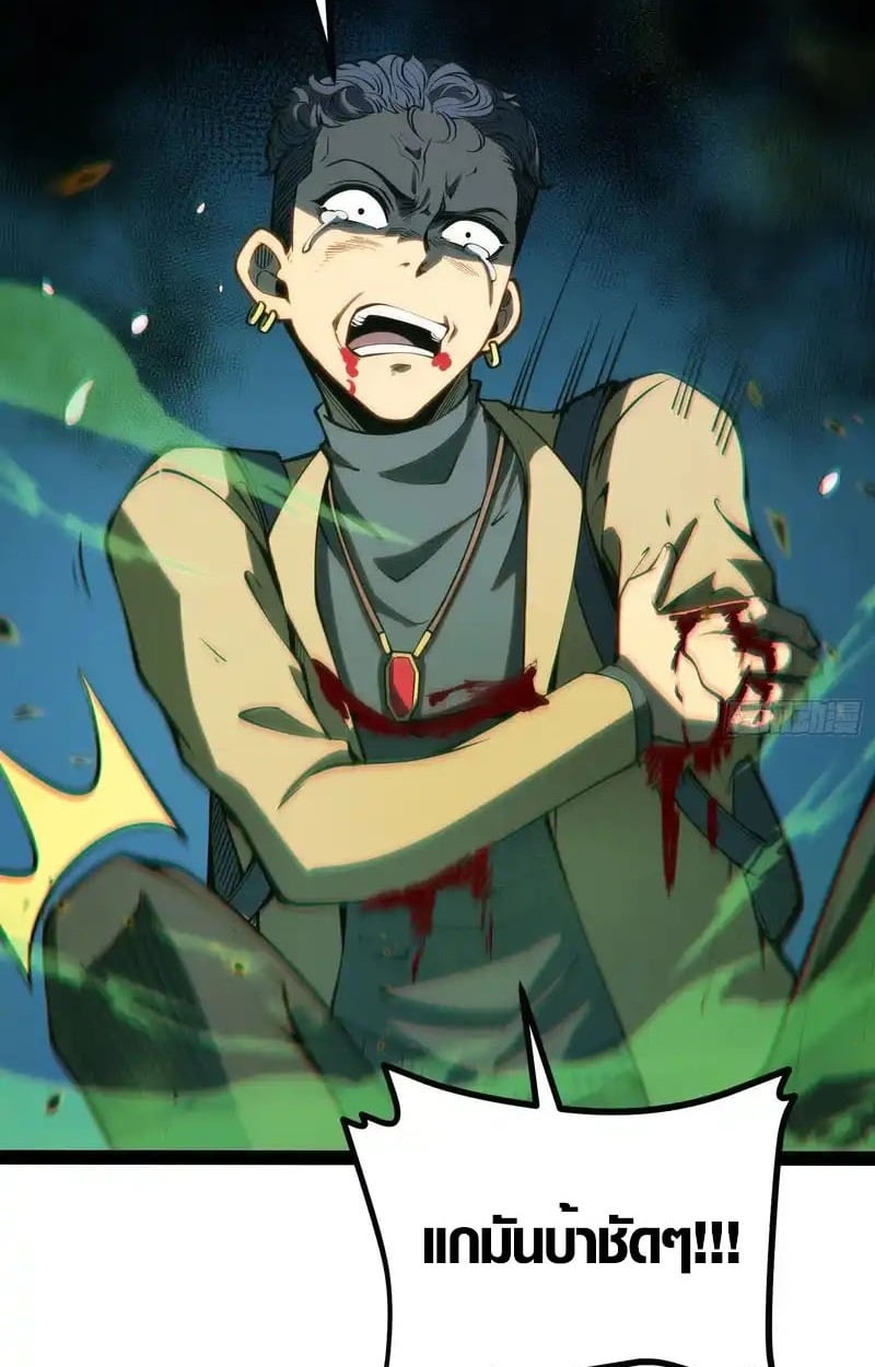 Full-Time Awakening ตื่นพลังไร้ขีดจำกัด ตอนที่ 56 page 10