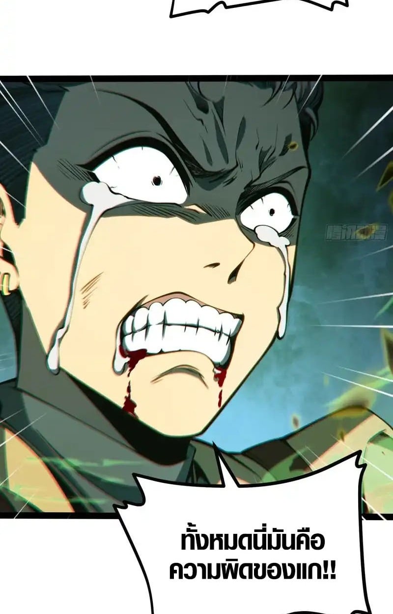 Full-Time Awakening ตื่นพลังไร้ขีดจำกัด ตอนที่ 56 page 11