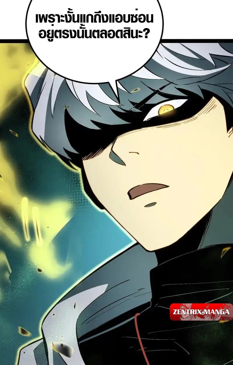 Full-Time Awakening ตื่นพลังไร้ขีดจำกัด ตอนที่ 56 page 15