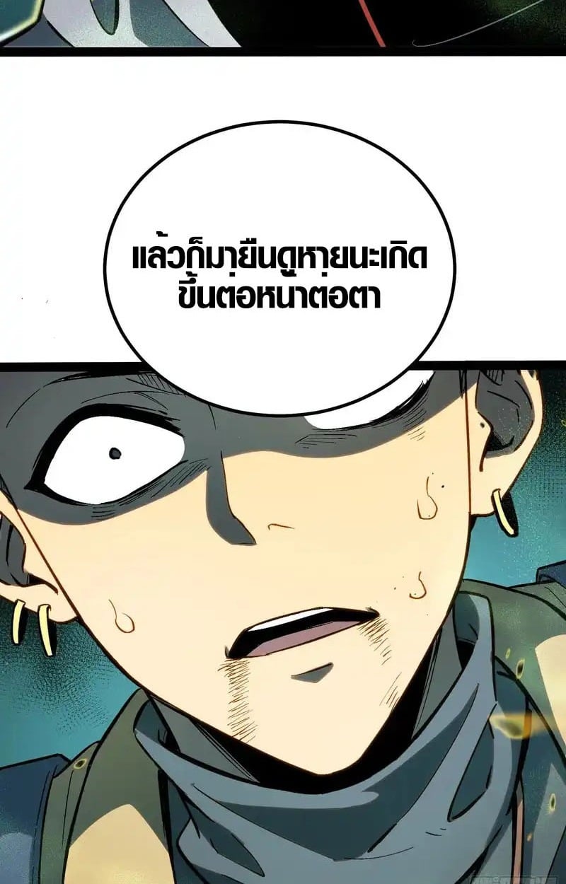 Full-Time Awakening ตื่นพลังไร้ขีดจำกัด ตอนที่ 56 page 16