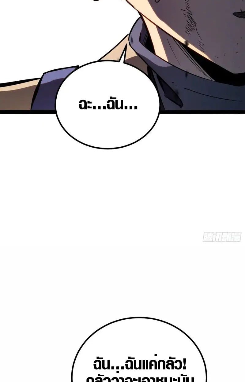 Full-Time Awakening ตื่นพลังไร้ขีดจำกัด ตอนที่ 56 page 22