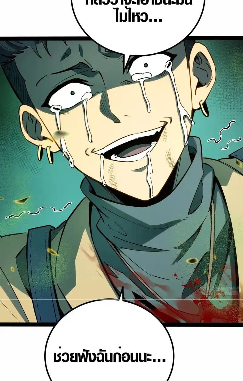 Full-Time Awakening ตื่นพลังไร้ขีดจำกัด ตอนที่ 56 page 23