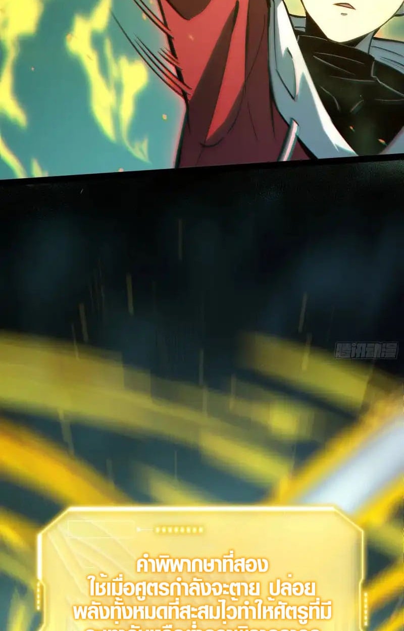 Full-Time Awakening ตื่นพลังไร้ขีดจำกัด ตอนที่ 56 page 34