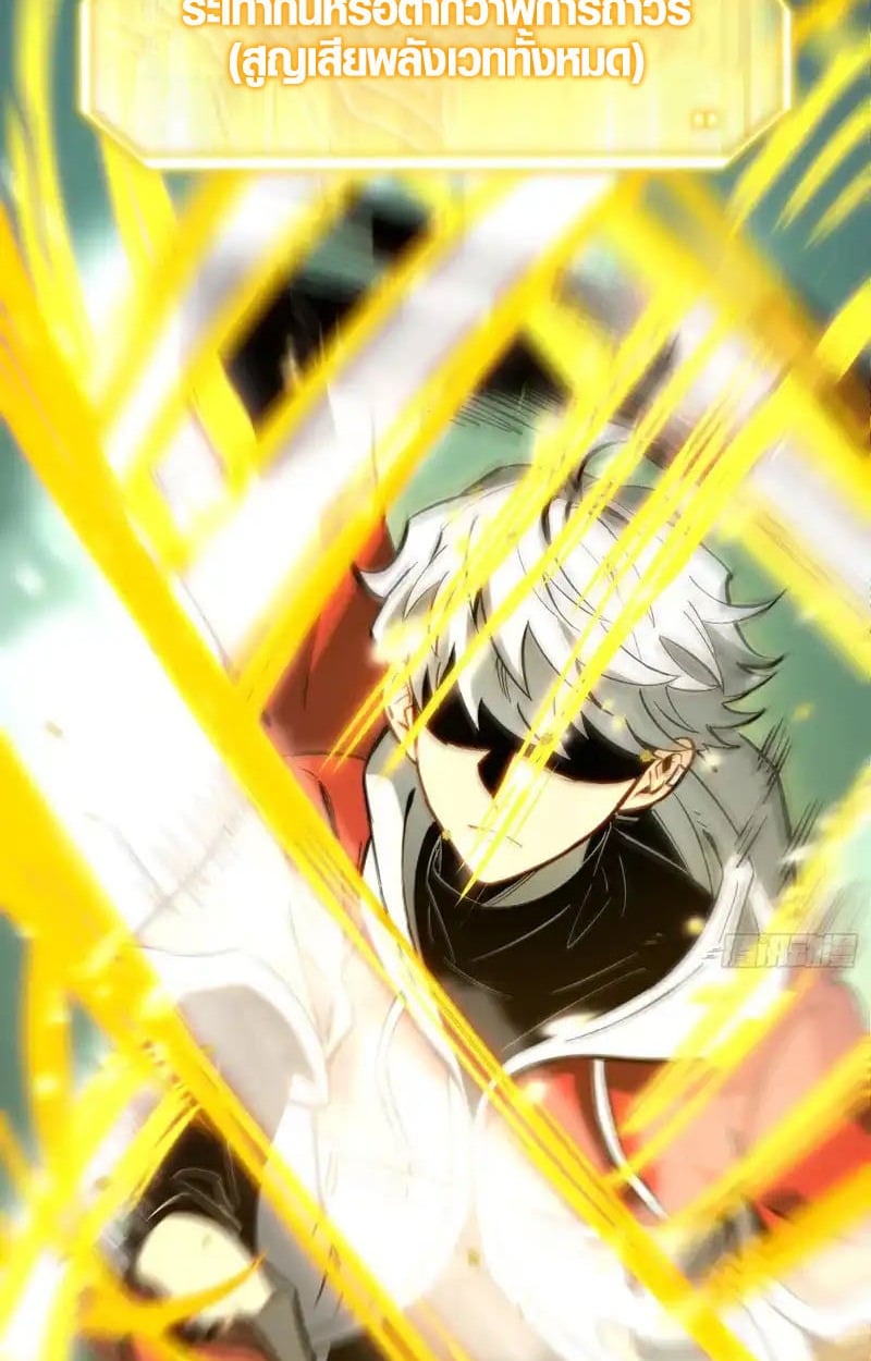 Full-Time Awakening ตื่นพลังไร้ขีดจำกัด ตอนที่ 56 page 35