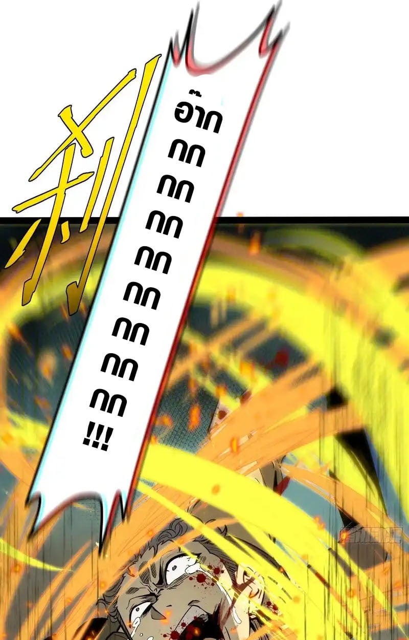 Full-Time Awakening ตื่นพลังไร้ขีดจำกัด ตอนที่ 56 page 37