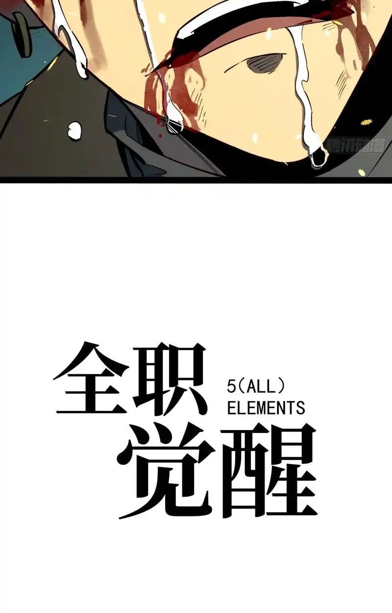 Full-Time Awakening ตื่นพลังไร้ขีดจำกัด ตอนที่ 56 page 44