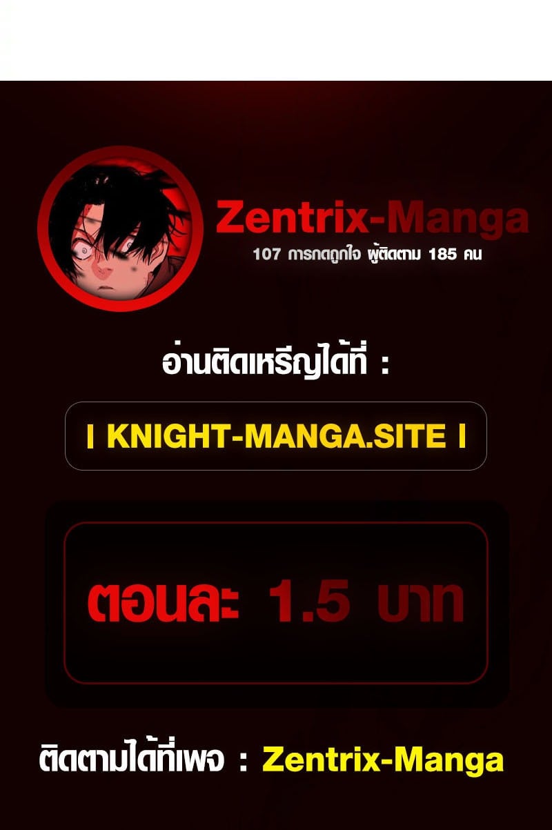 Full-Time Awakening ตื่นพลังไร้ขีดจำกัด ตอนที่ 56 page 45