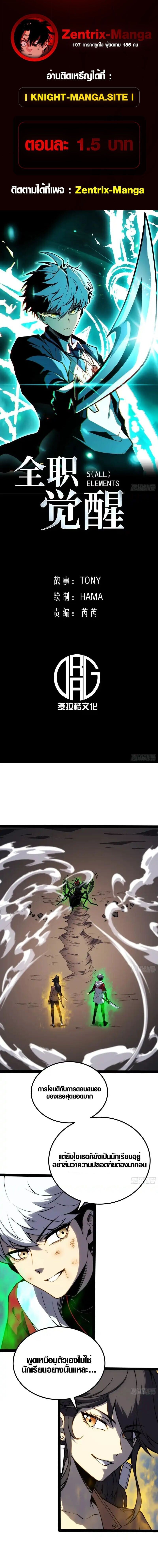 Full-Time Awakening ตื่นพลังไร้ขีดจำกัด ตอนที่ 58 page 0