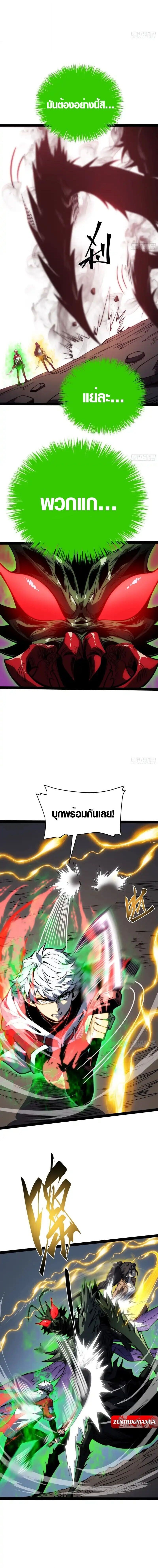 Full-Time Awakening ตื่นพลังไร้ขีดจำกัด ตอนที่ 58 page 1