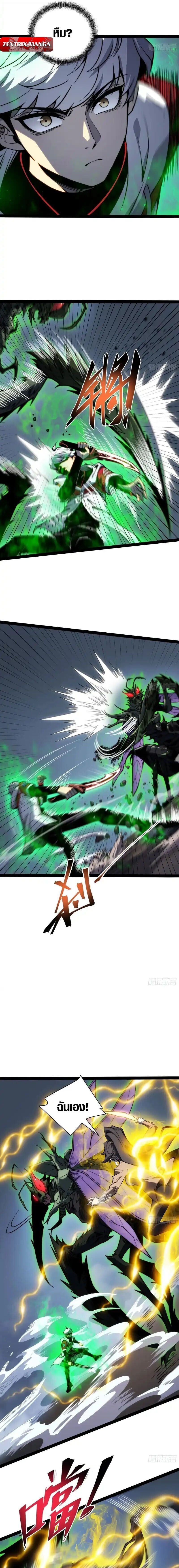 Full-Time Awakening ตื่นพลังไร้ขีดจำกัด ตอนที่ 58 page 2