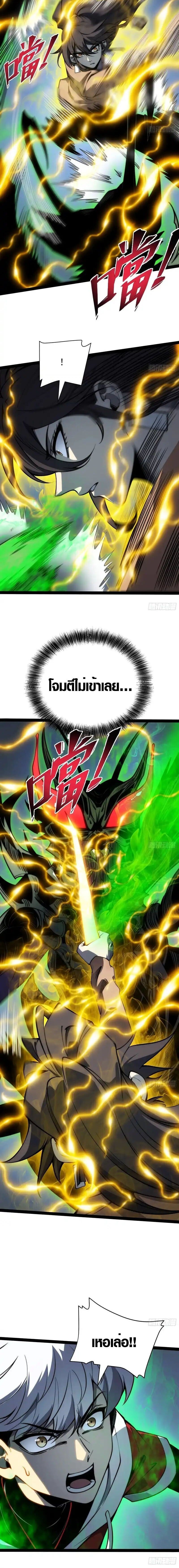 Full-Time Awakening ตื่นพลังไร้ขีดจำกัด ตอนที่ 58 page 3