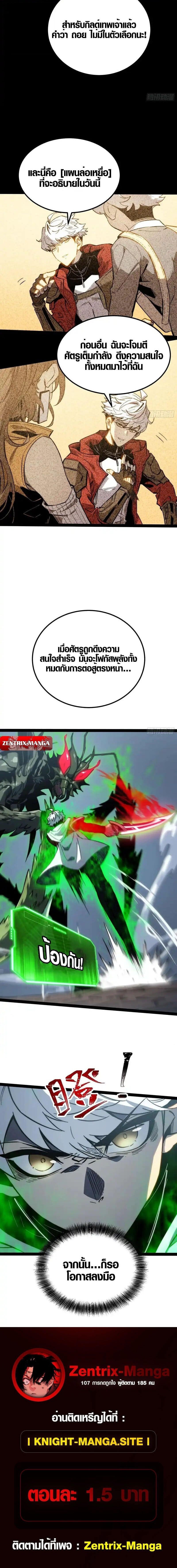 Full-Time Awakening ตื่นพลังไร้ขีดจำกัด ตอนที่ 58 page 7