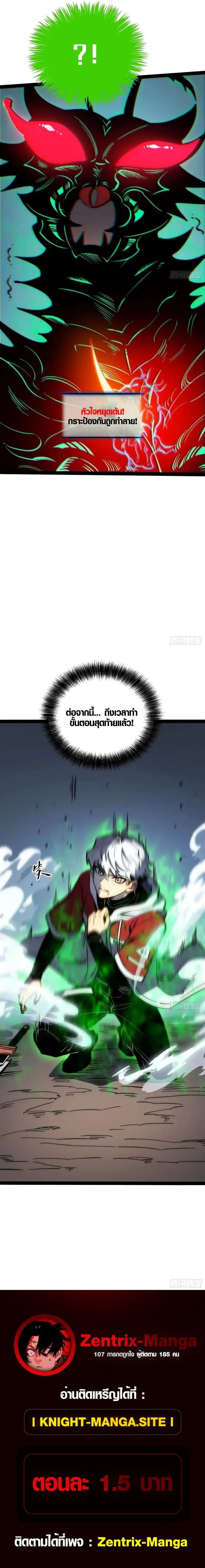 Full-Time Awakening ตื่นพลังไร้ขีดจำกัด ตอนที่ 59 page 4