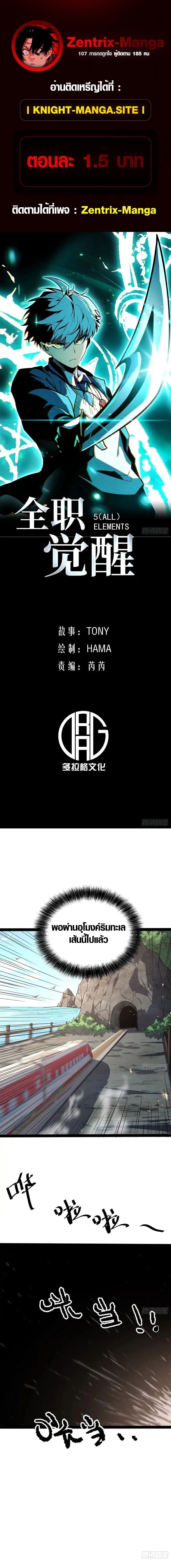 Full-Time Awakening ตื่นพลังไร้ขีดจำกัด ตอนที่ 62 page 0