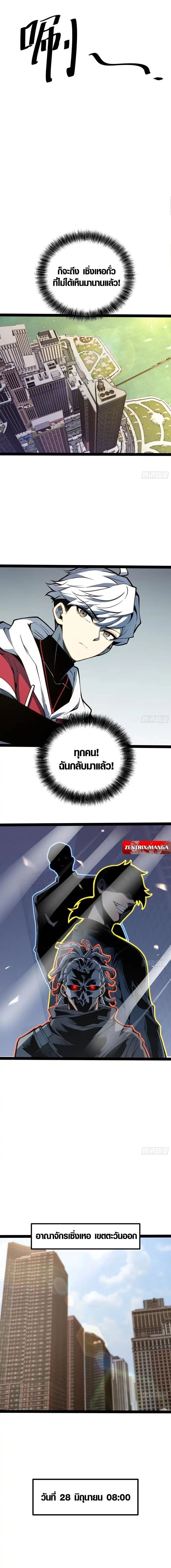 Full-Time Awakening ตื่นพลังไร้ขีดจำกัด ตอนที่ 62 page 1