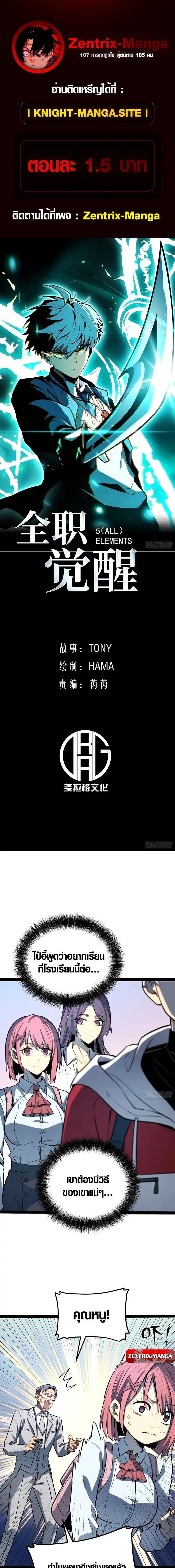 Full-Time Awakening ตื่นพลังไร้ขีดจำกัด ตอนที่ 63 page 0