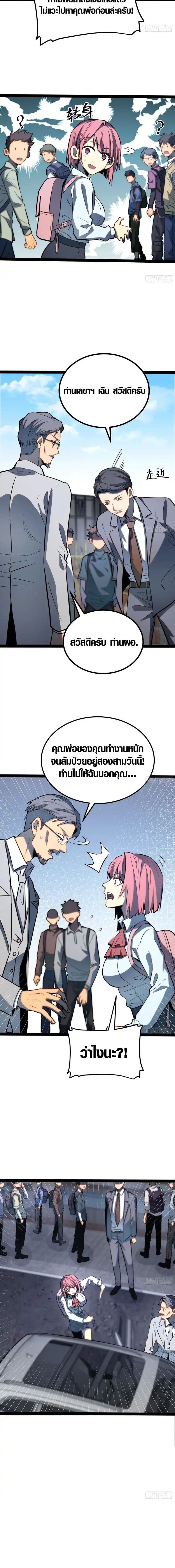 Full-Time Awakening ตื่นพลังไร้ขีดจำกัด ตอนที่ 63 page 1
