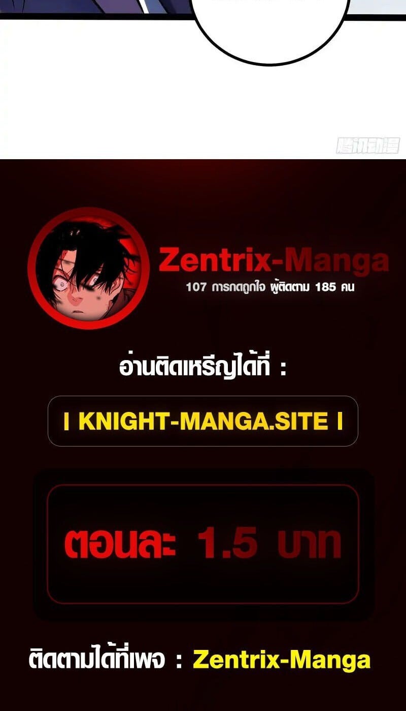 Full-Time Awakening ตื่นพลังไร้ขีดจำกัด ตอนที่ 63 page 9