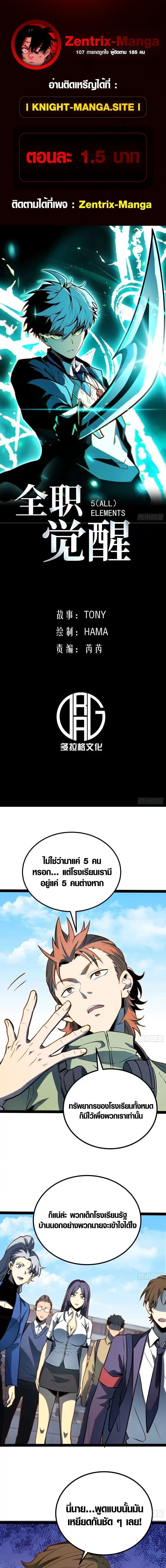 Full-Time Awakening ตื่นพลังไร้ขีดจำกัด ตอนที่ 64 page 0