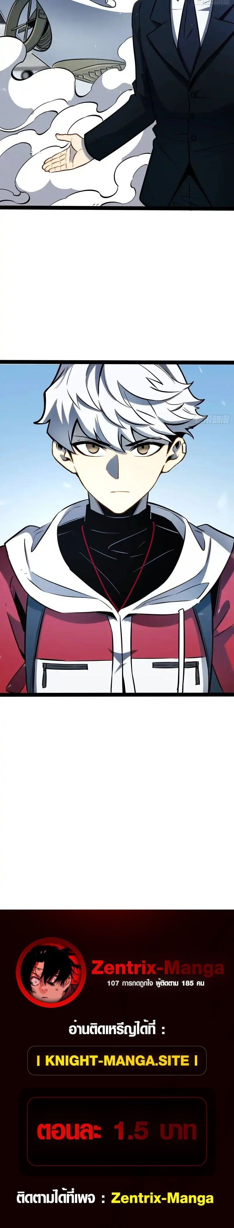 Full-Time Awakening ตื่นพลังไร้ขีดจำกัด ตอนที่ 64 page 7